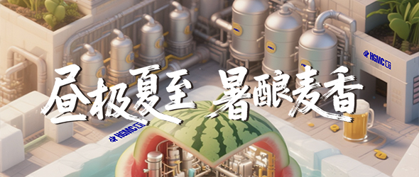 夏至蟬鳴鬧，啤酒麥香飄！