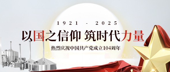 黨徽耀前路，匠心釀未來(lái)