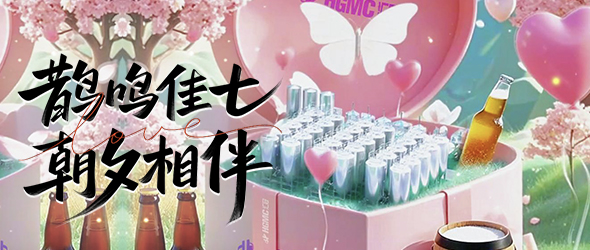 愛如精釀，唯匠心不負時光